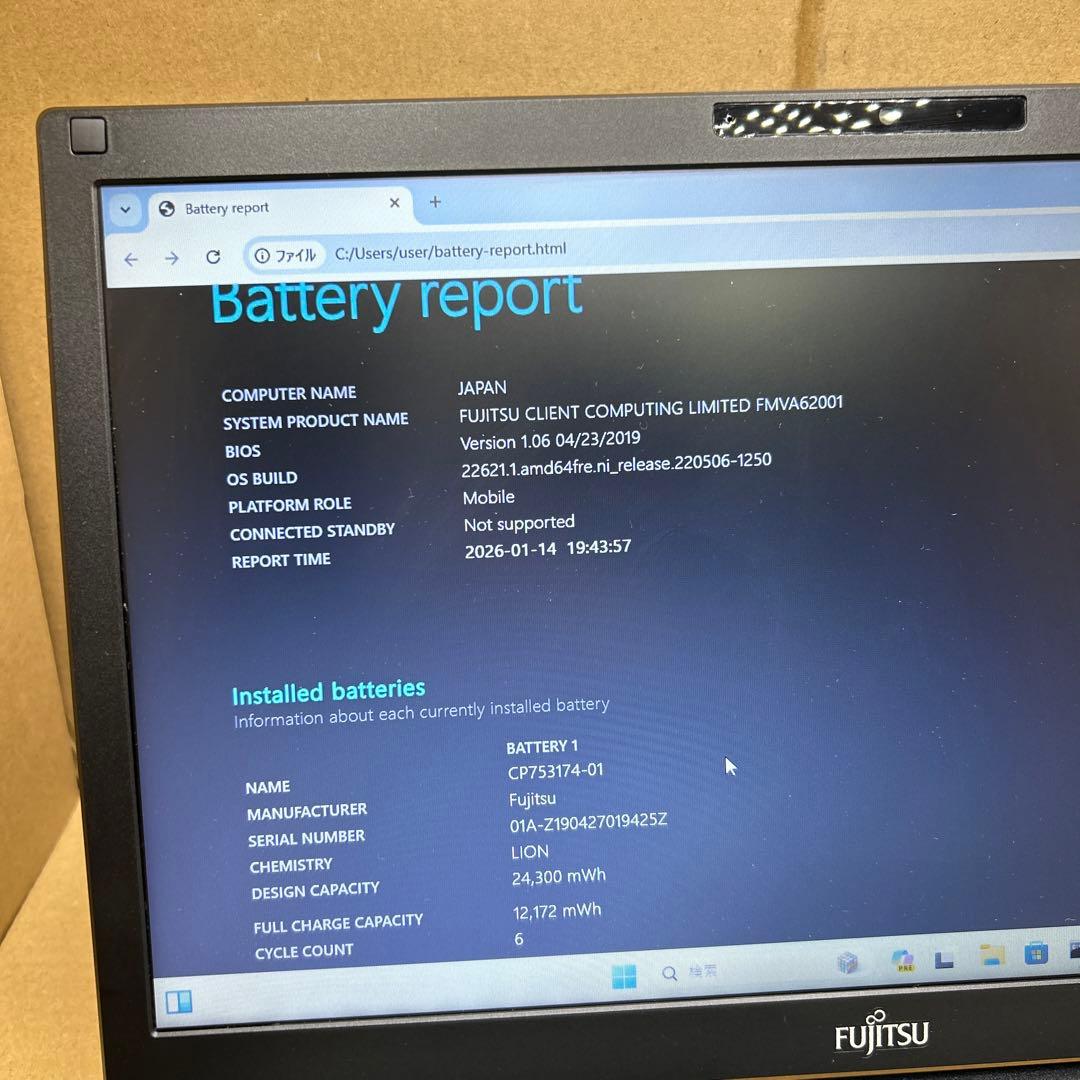 富士通 LIFEBOOK A579 15.6型8GB SSD256GB