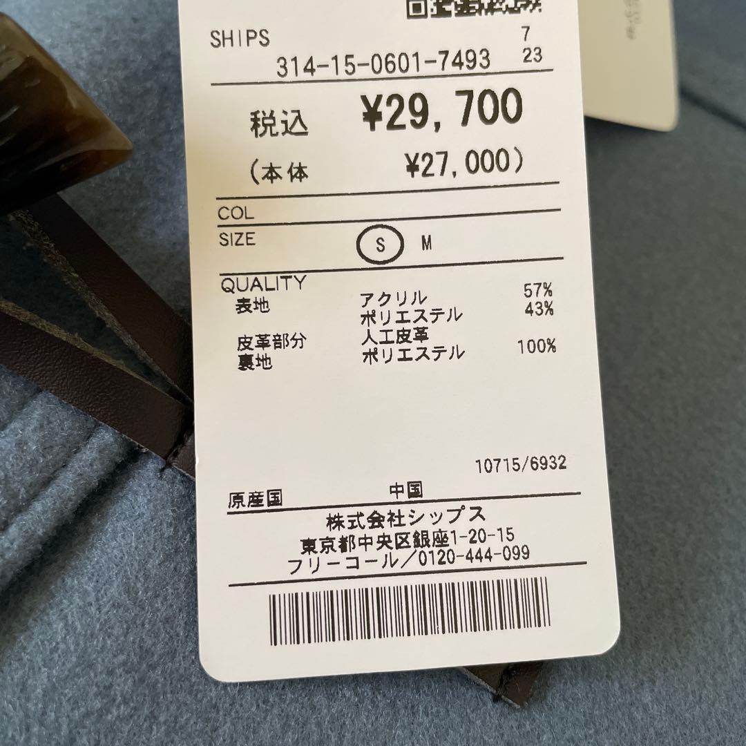 新品タグ付き　SHIPS シップス　ダッフルコート　軽くて暖かい⭐︎最終価格⭐︎