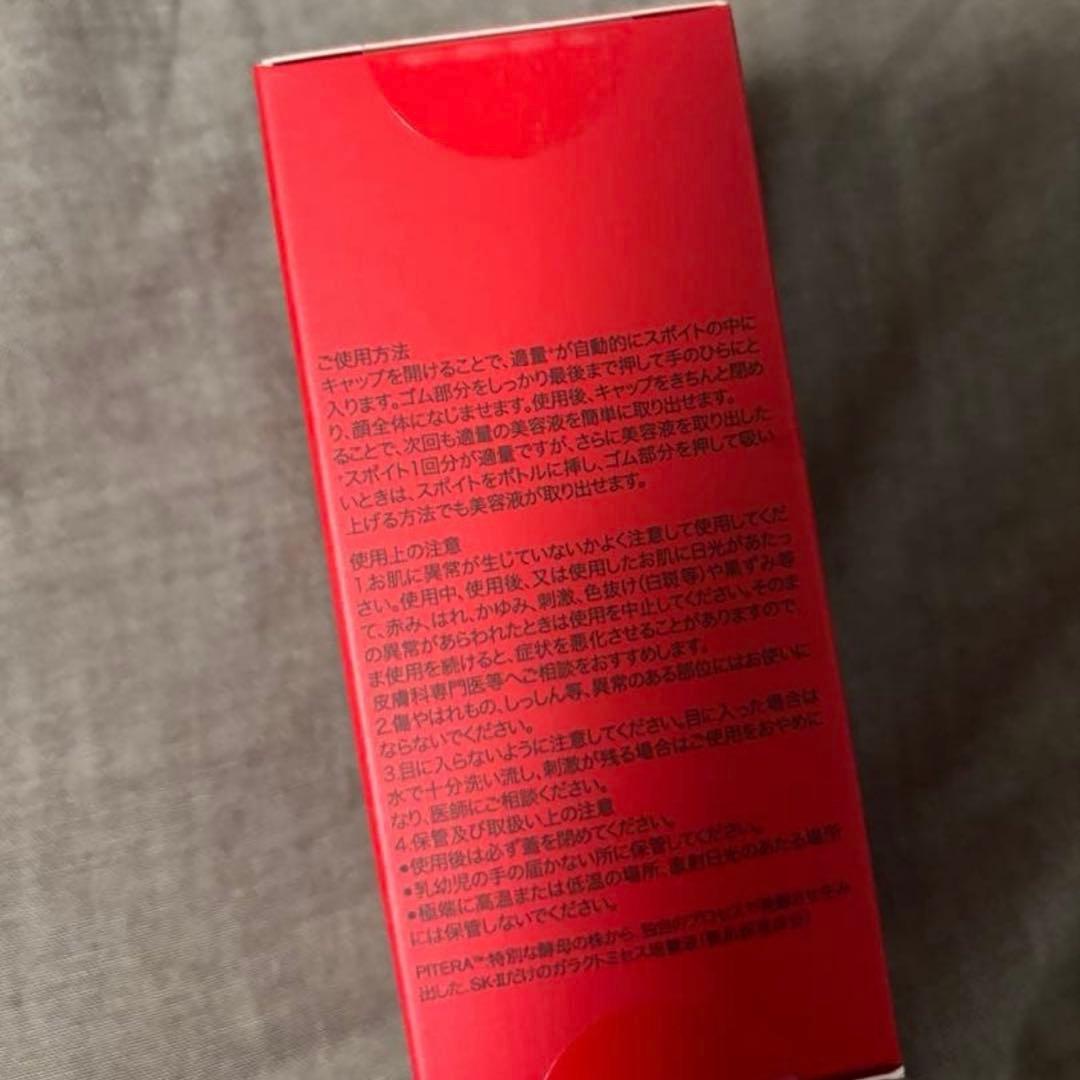 SK-II✴︎スキンパワーリニューエッセンス《美容液》30ml