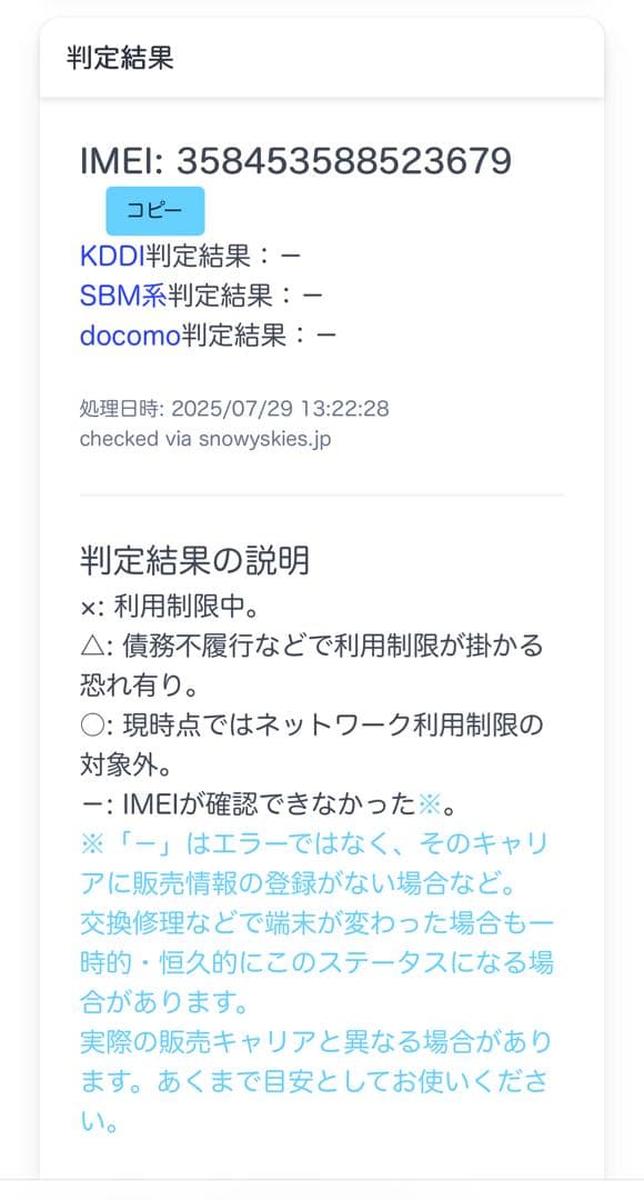 iPhone16 128GB ピンク