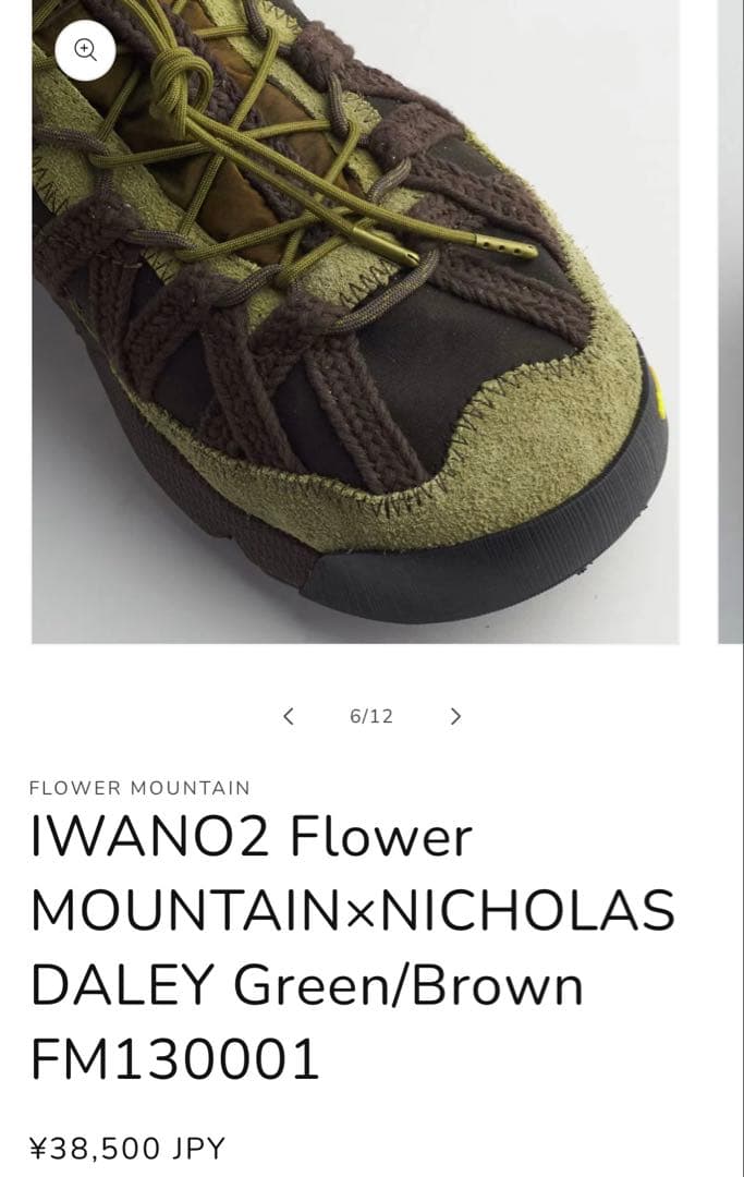 Flower MOUNTAIN 【IWANO2 - イワノ2】24.5㎝