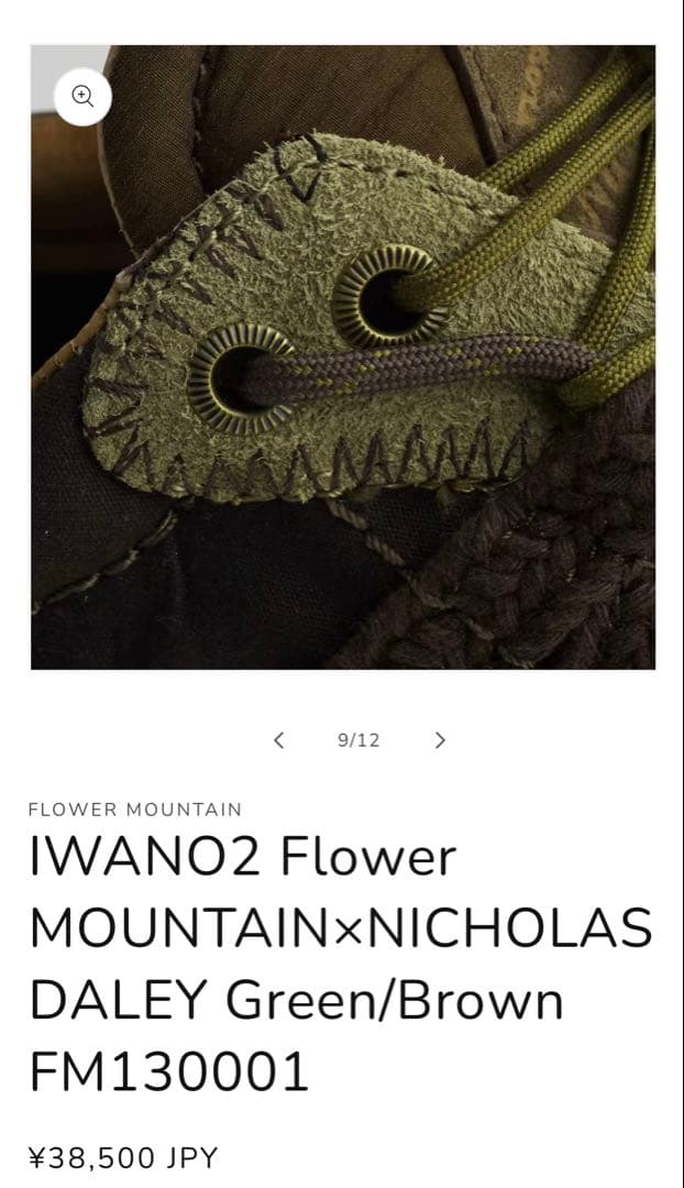 Flower MOUNTAIN 【IWANO2 - イワノ2】24.5㎝