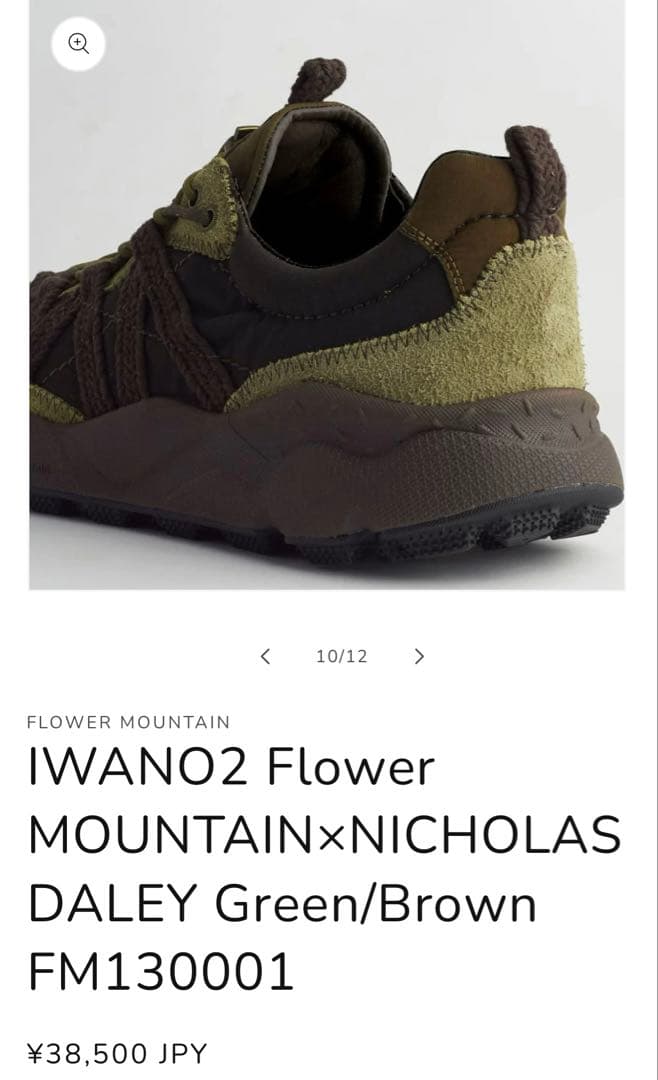 Flower MOUNTAIN 【IWANO2 - イワノ2】24.5㎝