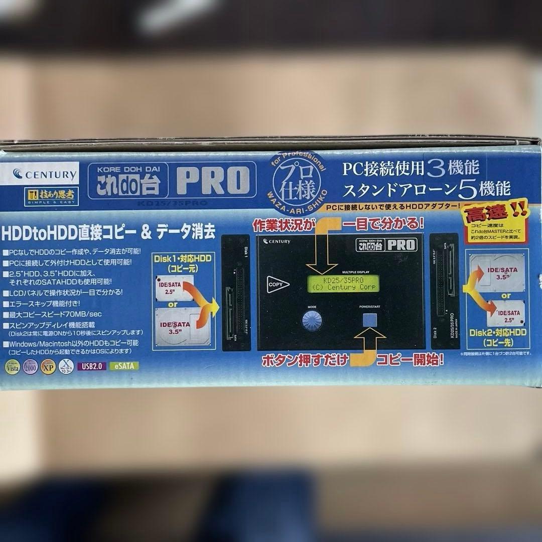 これDo台 KD25/35Pro HDDユーティリティ装置