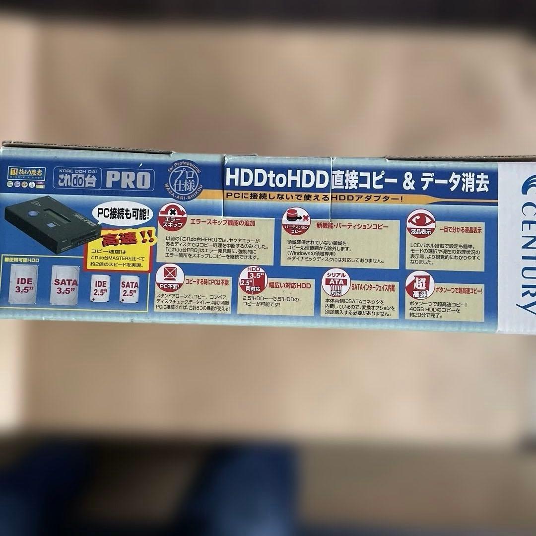 これDo台 KD25/35Pro HDDユーティリティ装置