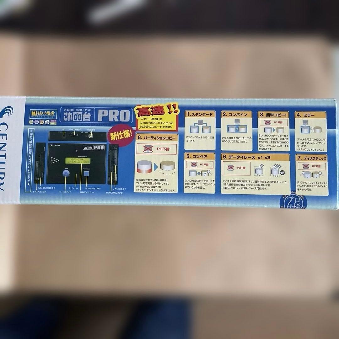 これDo台 KD25/35Pro HDDユーティリティ装置