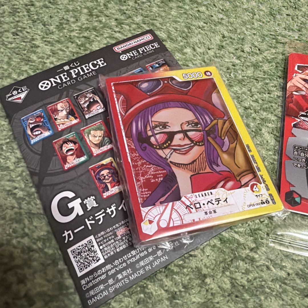 一番くじ　ワンピース カード　ルフィとG賞ベティ