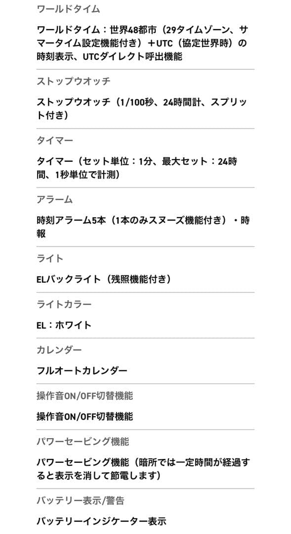 【美品】CASIO Baby-G ホワイト BGD5000-7JG