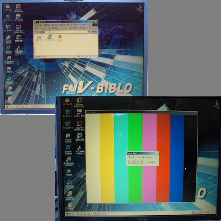 旧型ノートPC　富士通　FMV-BIBLO　MG50／WindowsME 動作