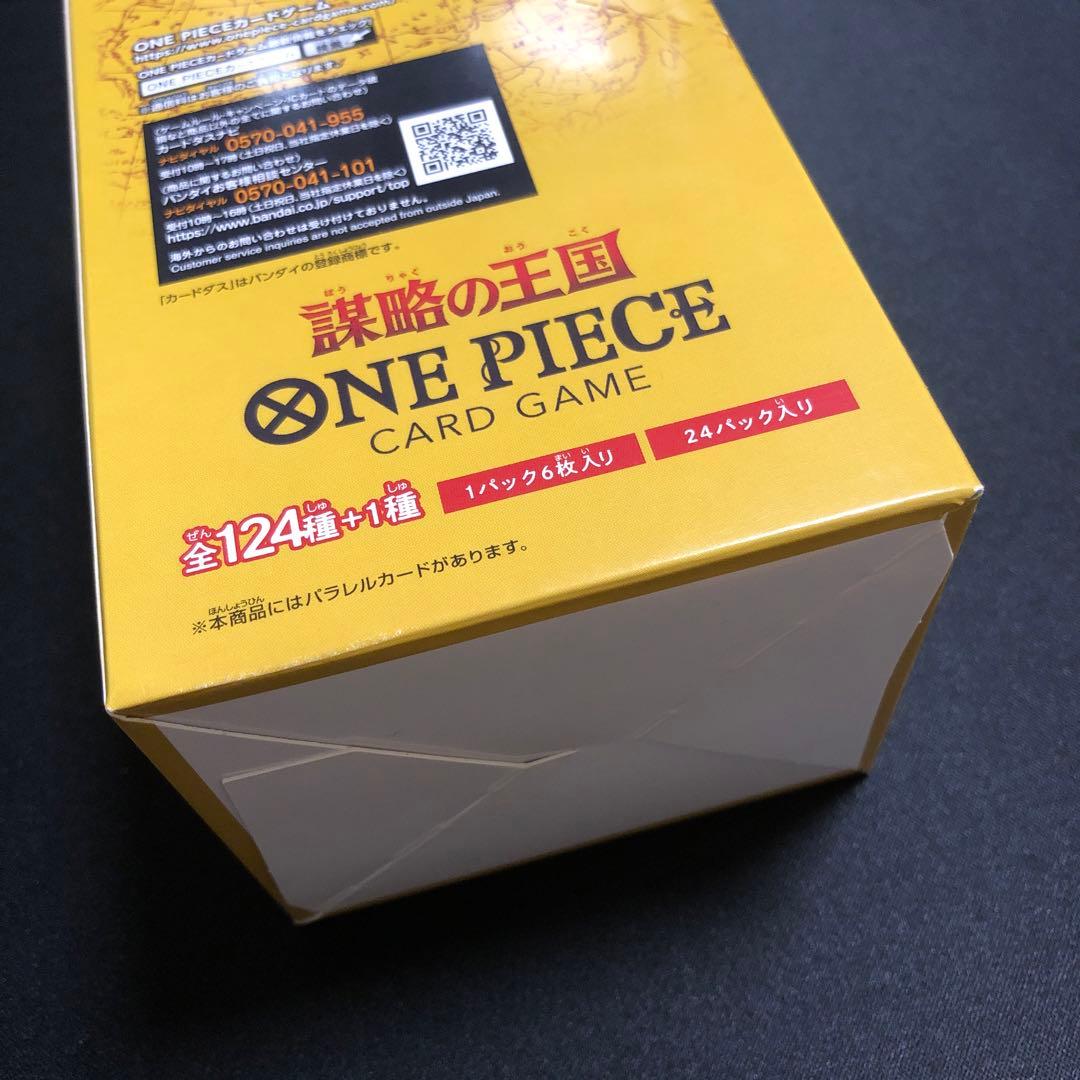 【ワンピースカード】謀略の王国　新品未開封　BOX テープ付き！