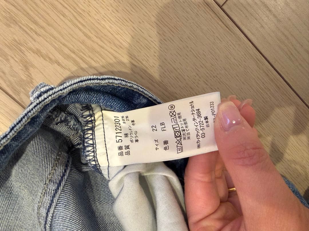 yanuk ブーツカット　デニム　22インチ