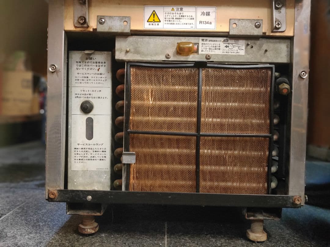 【氷の錬金術師⠀】ホシザキ製氷機 IM-25L-1 製造番号K11371