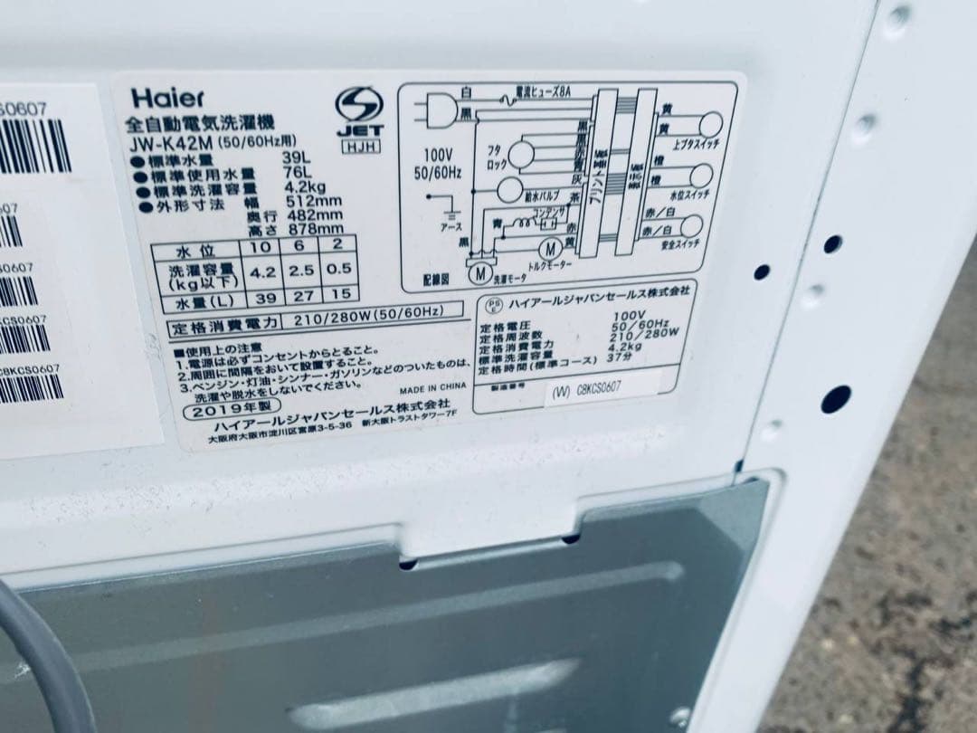 送料設置無料　SHARP ノンフロン冷凍冷蔵庫　SJ-D14F-S