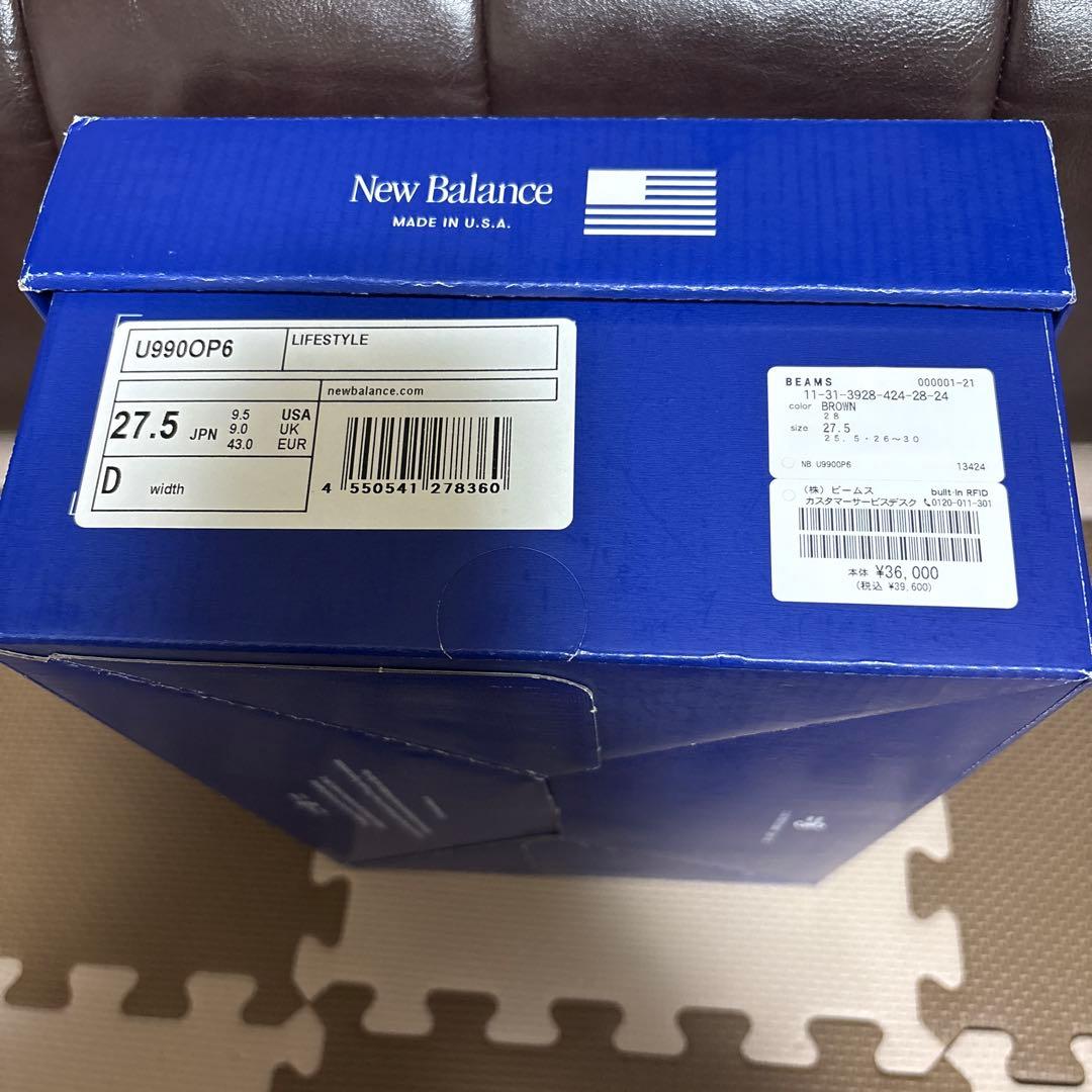 ニューバランス　990 V6 U990OP6 新品未使用