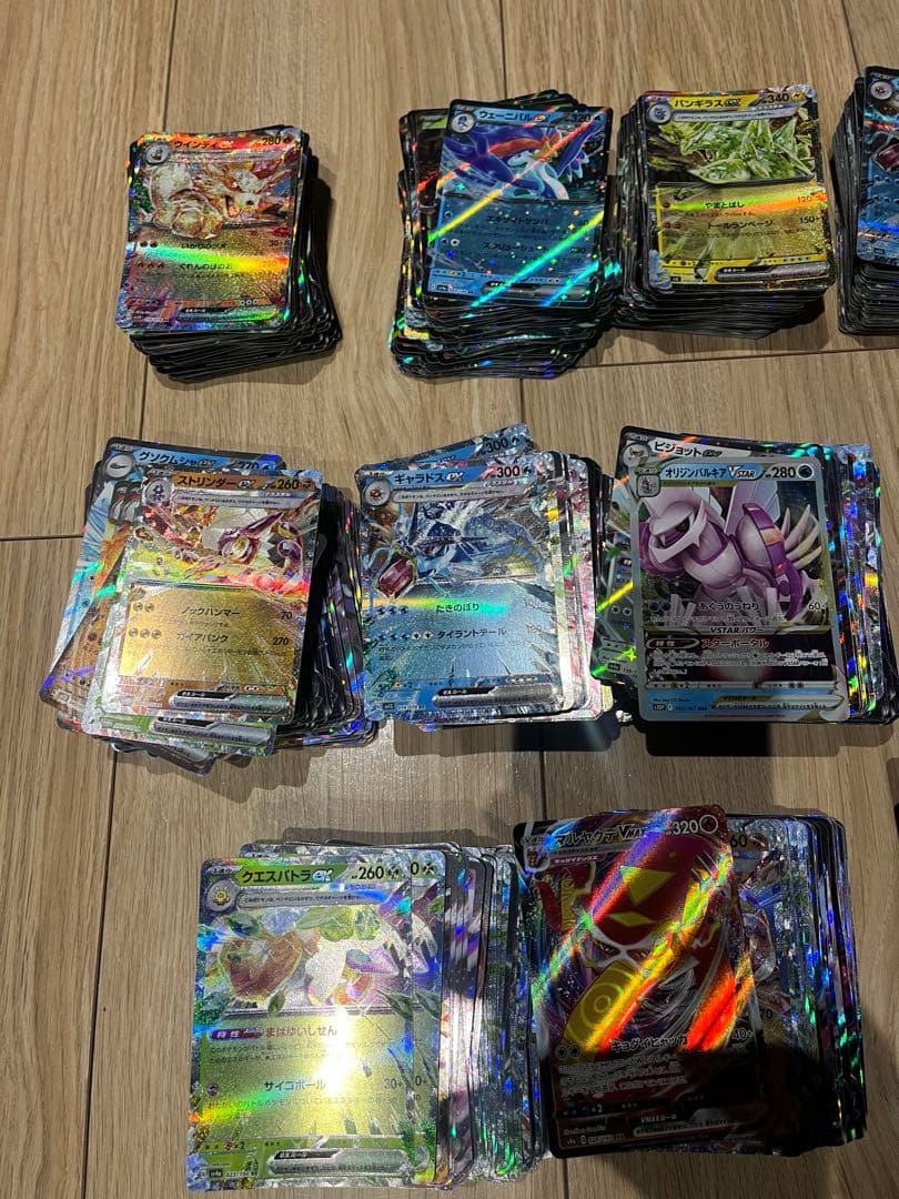 ポケカ　rr rrr まとめ売り　1300枚　rrのみ　rrrのみ