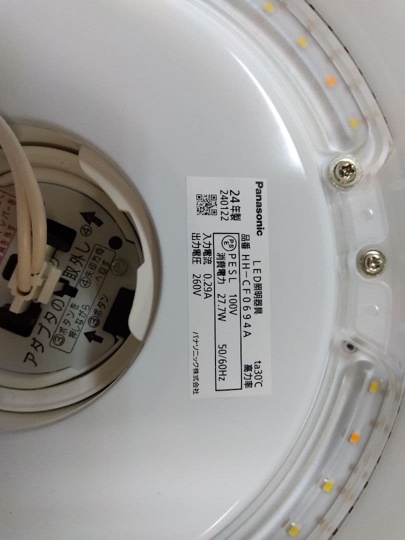 Panasonic シーリングライト HH-CF609A　2024