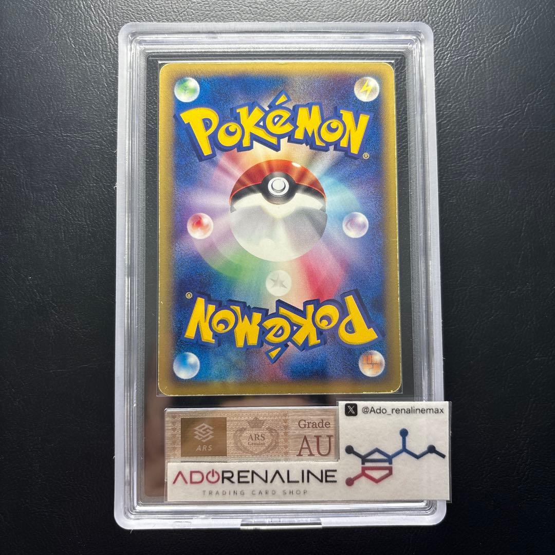 【ARS AU 真贋鑑定】ブラッキー カードe アンリミ067/092