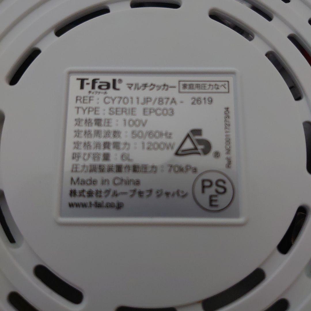 【美品】T-fal Cook4me (クックフォーミー) CY7011JP