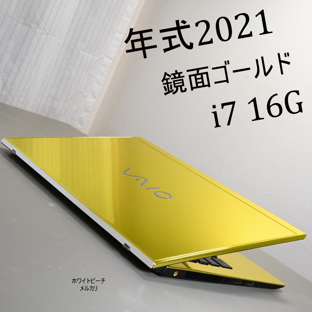 Vaio pro PK 鏡面ゴールド 10th_i7-16G 14型