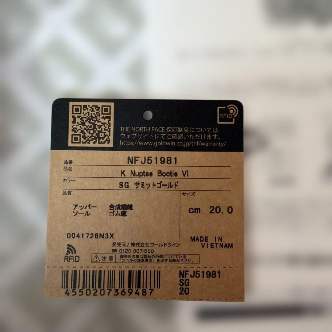 THE NORTH FACE 子ども用スノーブーツ　20cm キッズ