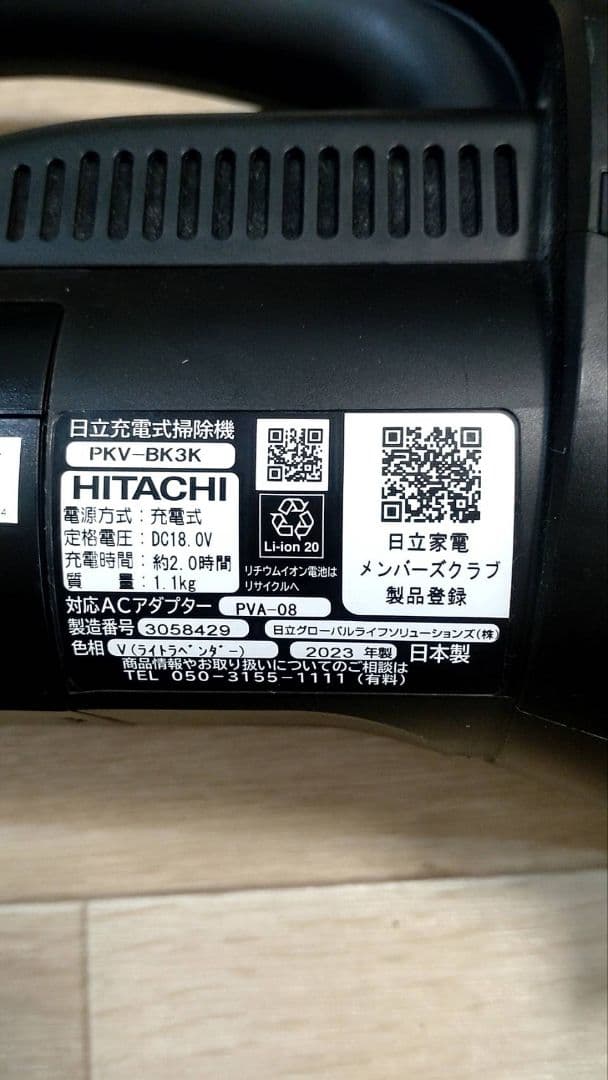 日立PKV-BK 2023年製　ライトラベンダー