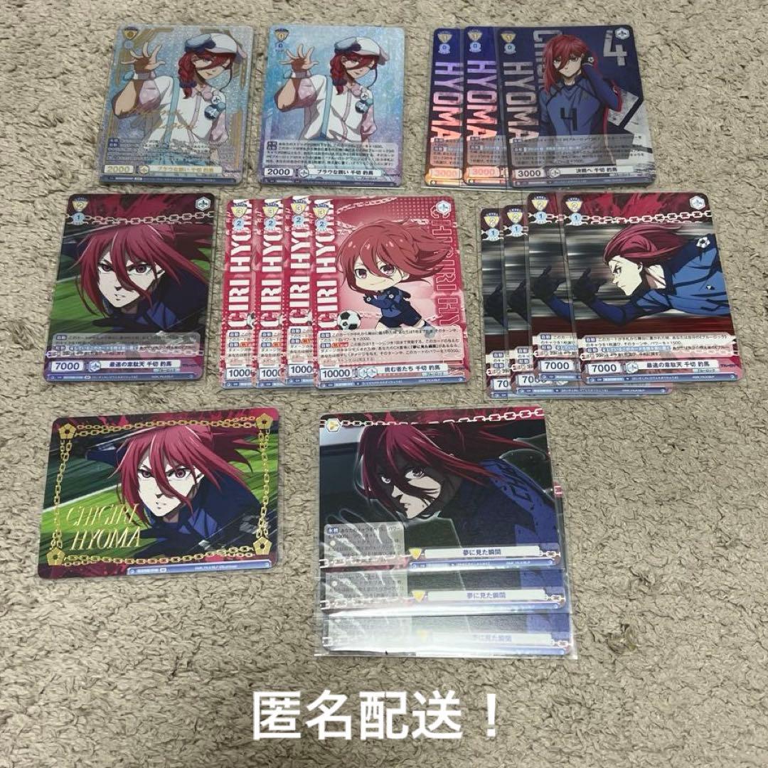 ブルーロック ヴァイスシュヴァルツブラウ 千切豹馬 SSP サイン 箔押し