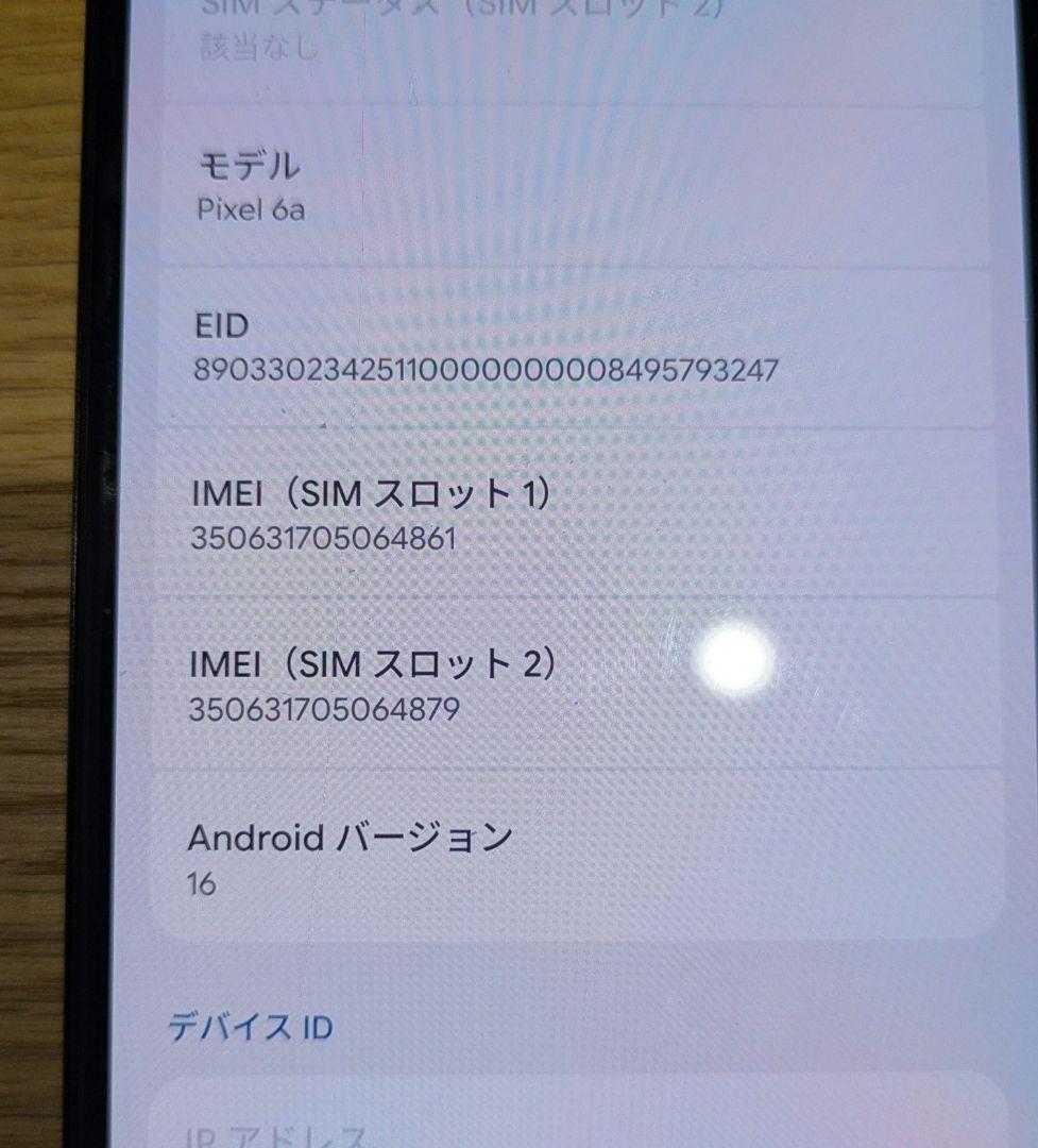 Pixel6a 本体 【画面ひび割れ、画素低下】