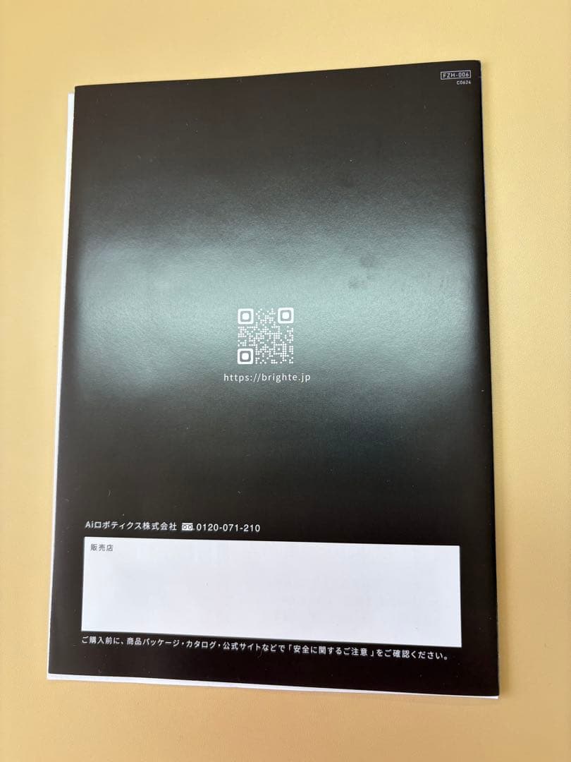 Brighte ELEKI BRUSH+（美顔器・ブラック）