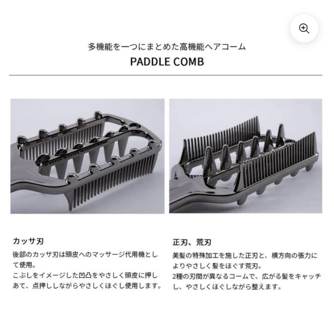 ティナさん専用 /ラブクロムPGパドルコーム プレミアムブラック