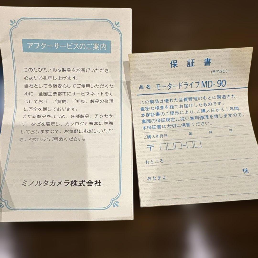 MINOLTA MD-90 モータードライブ