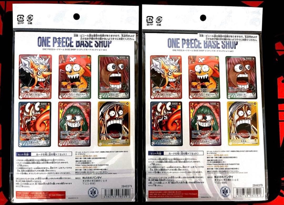 ONE PIECEカード　リミテッドカードコレクションvol.1 2個セット
