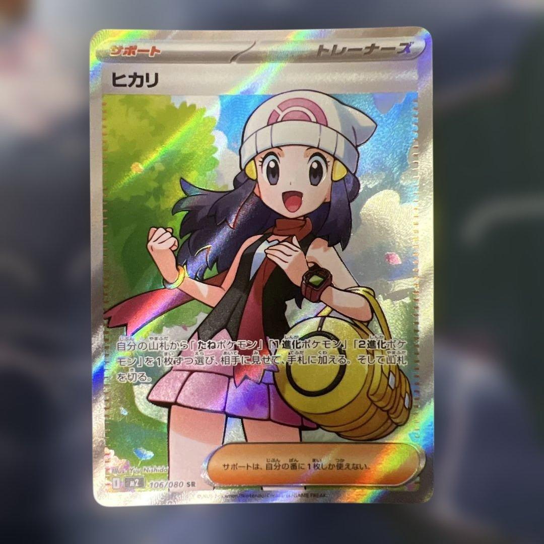 B*i様 【オークション形式】ヒカリ　sar 2枚＋sr2枚セット