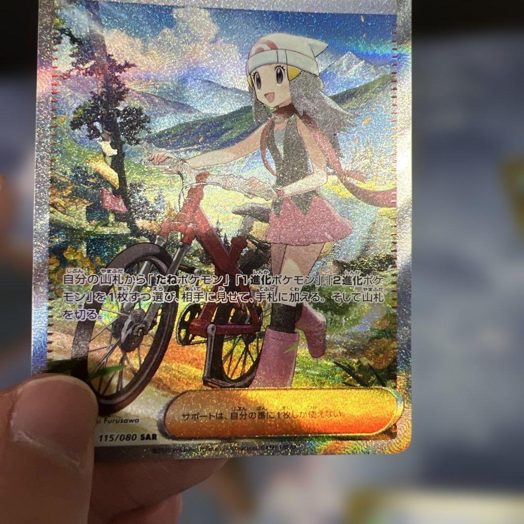 B*i様 【オークション形式】ヒカリ　sar 2枚＋sr2枚セット