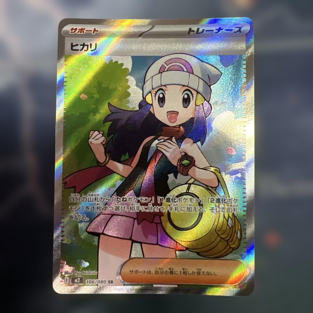 B*i様 【オークション形式】ヒカリ　sar 2枚＋sr2枚セット