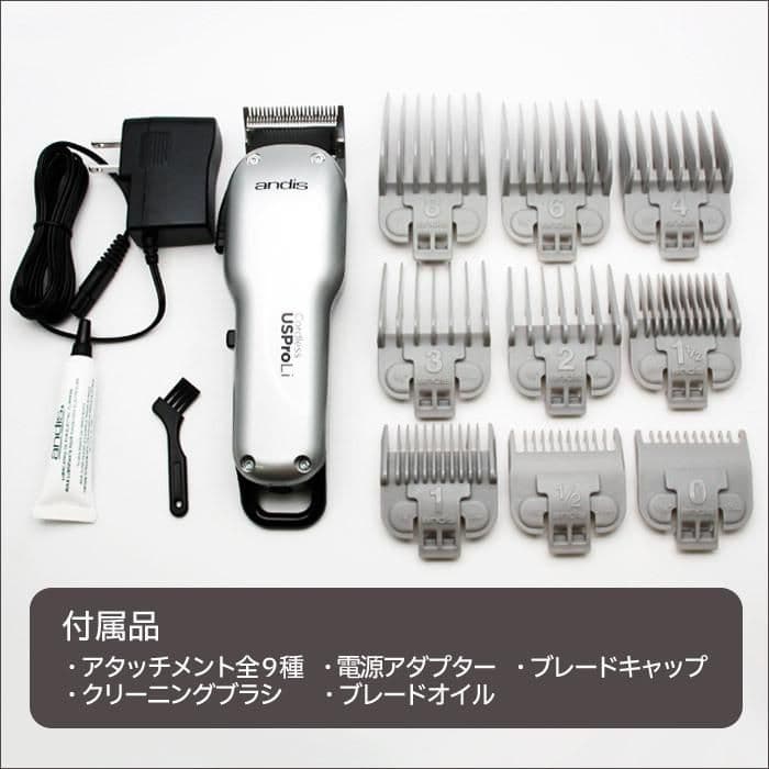 andis アンディス コードレスクリッパー USプロ Li 73010