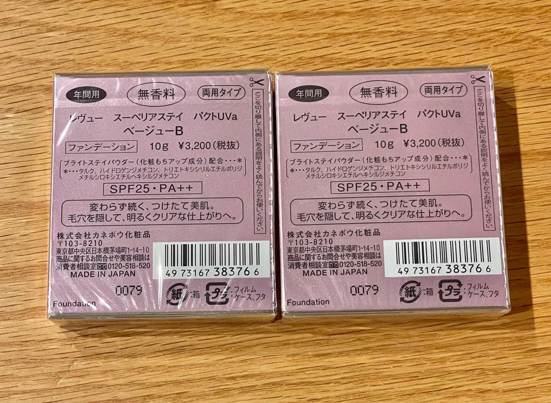 バラ売り可♡2個セット 新品未使用 REVUE スーペリアステイパクトUVa