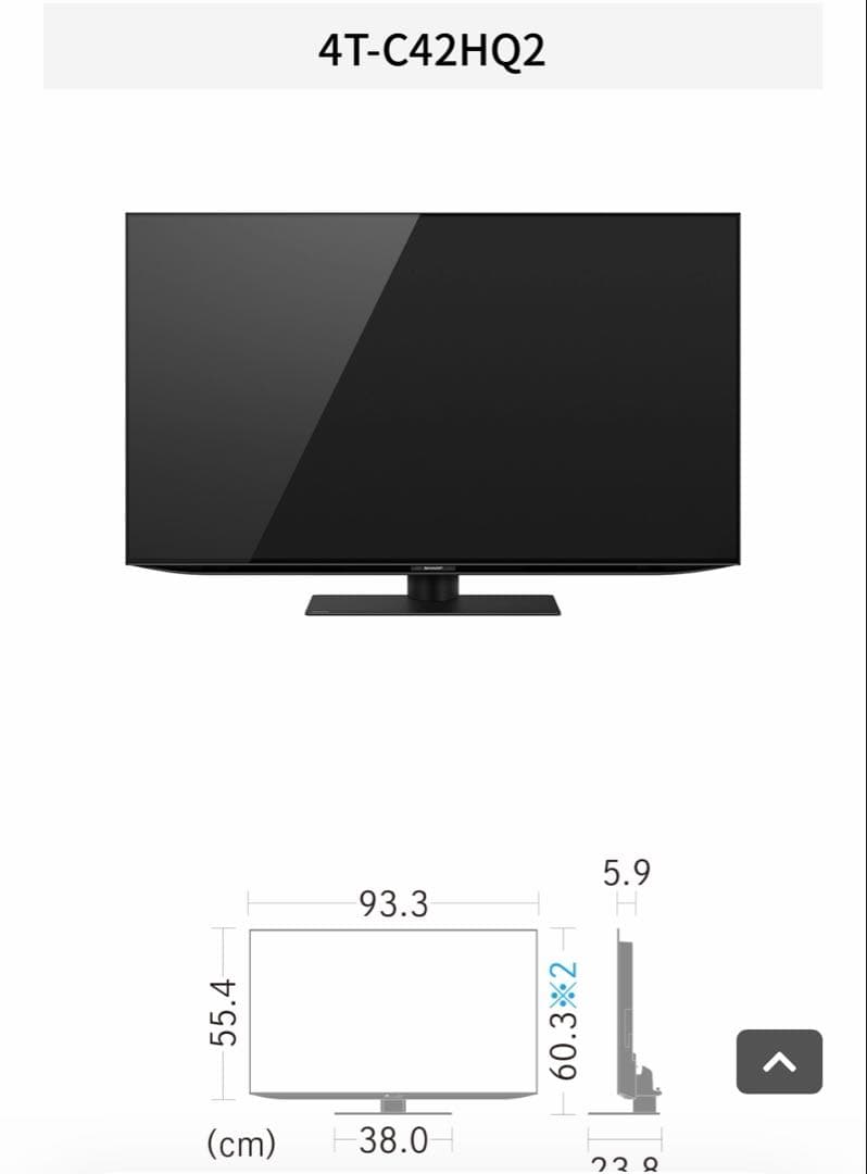 SHARP AQUOS 4T-C42HQ2 アクオス 42インチ　有機EL