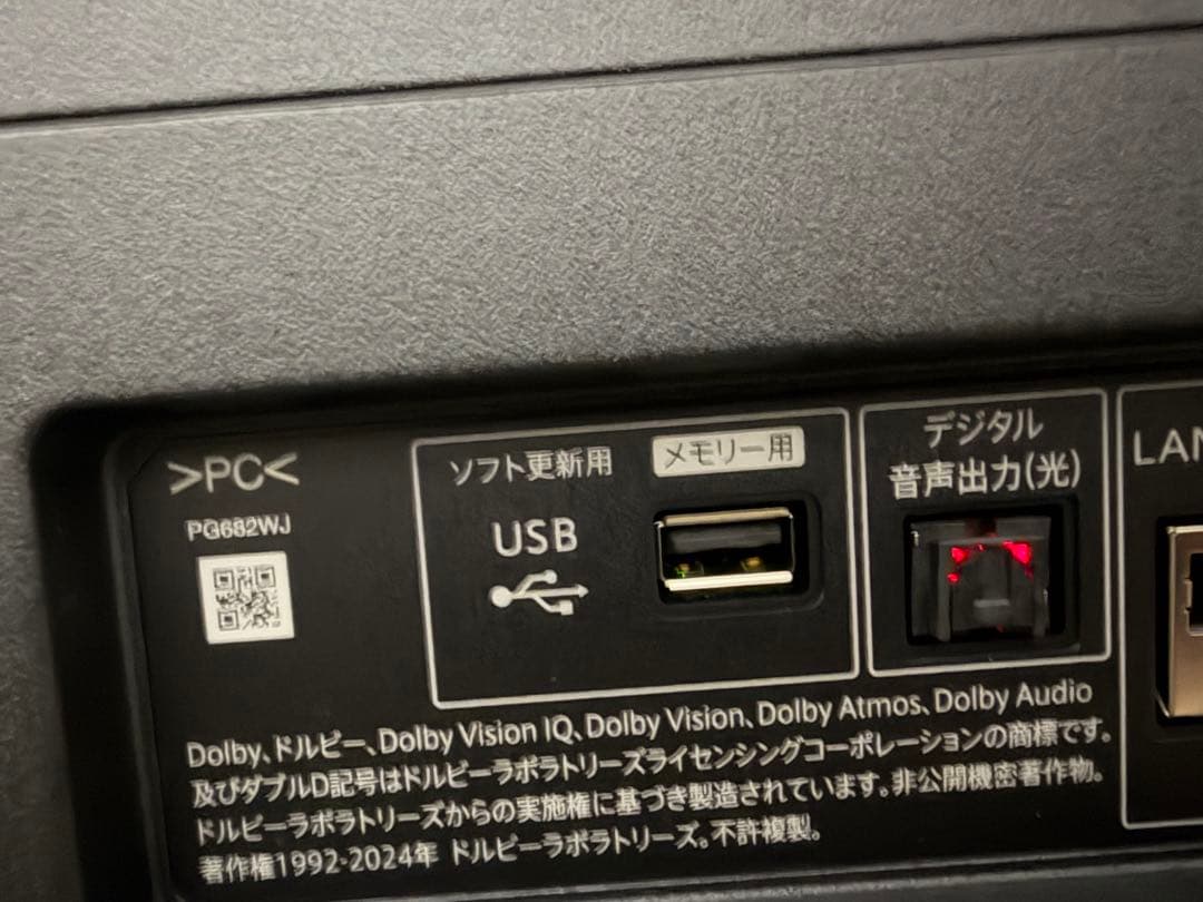 SHARP AQUOS 4T-C42HQ2 アクオス 42インチ　有機EL