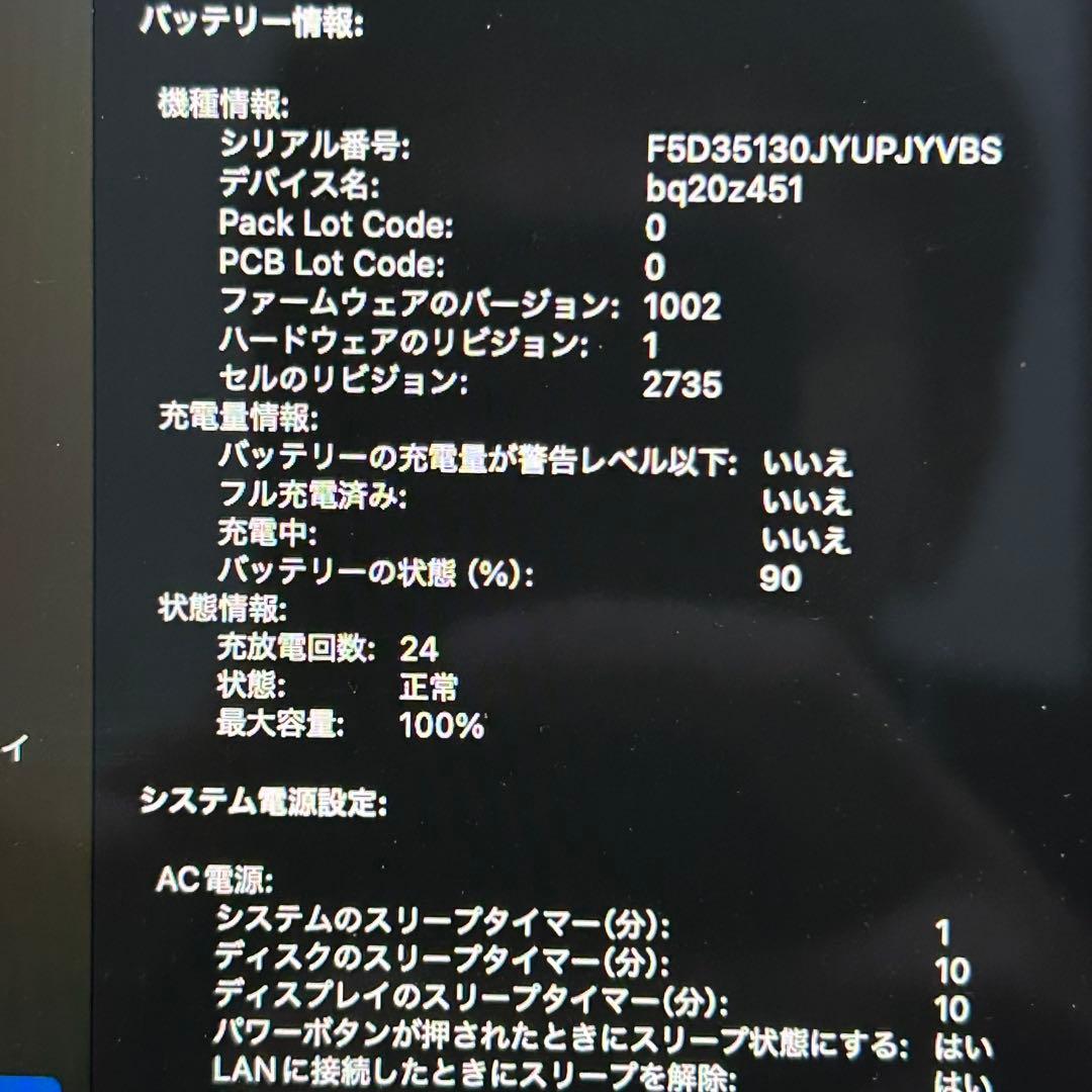 Apple MacBook Air シルバー　M1 バッテリー100%