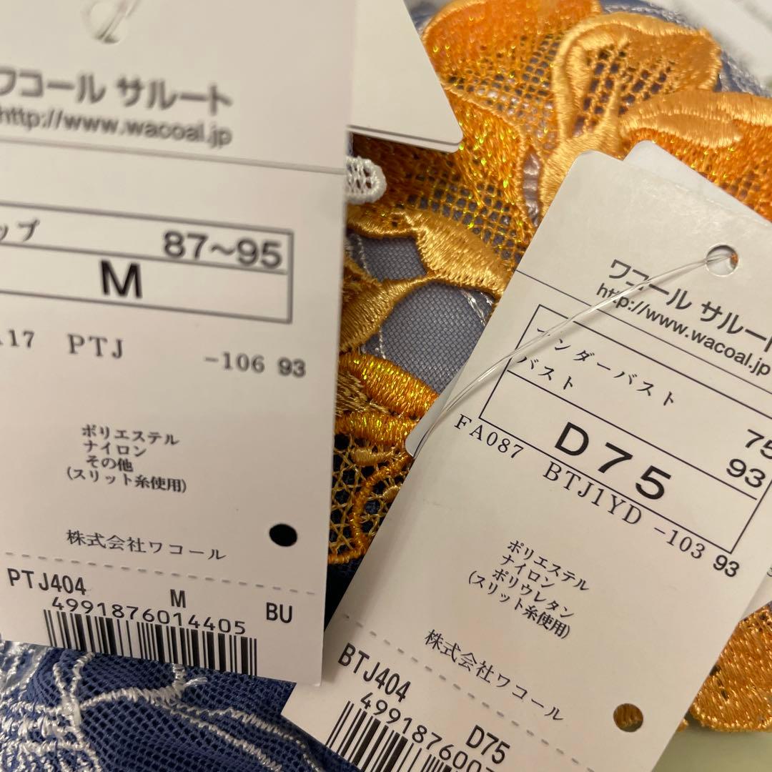 専用 サルート D75ジャズ