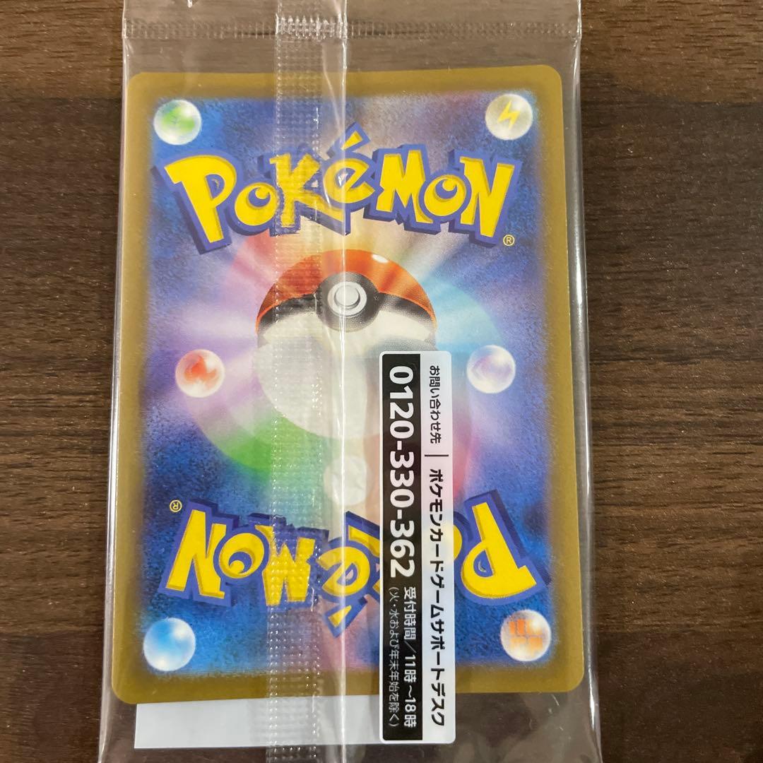 ポケモンカード 名探偵ピカチュウ　未開封