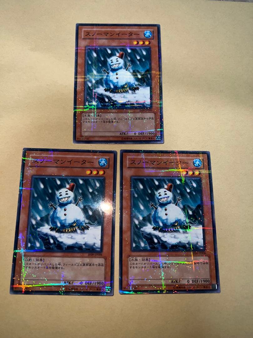 遊戯王　スノーマンイーター　パラレル　3枚セット　美品