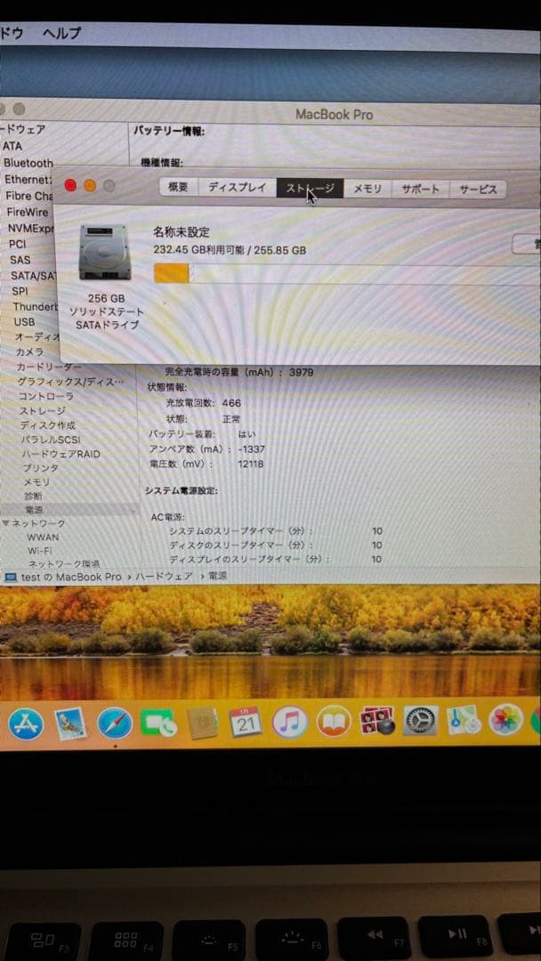 【状態 良品】MacBook Pro late 2011 SSD 換装済み