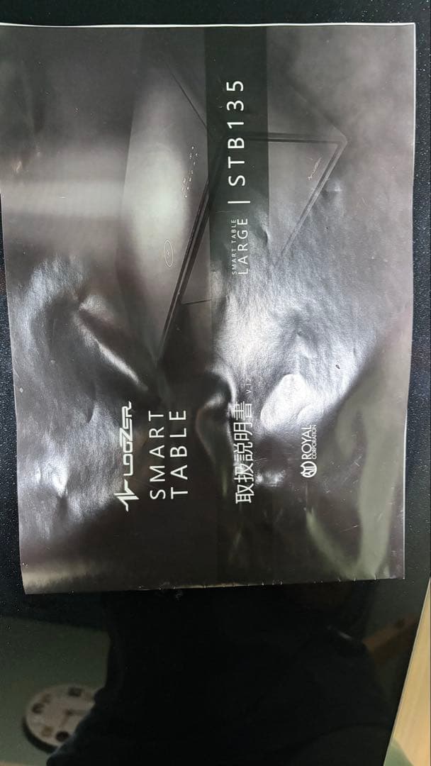 loozer スマートテーブル　STB135