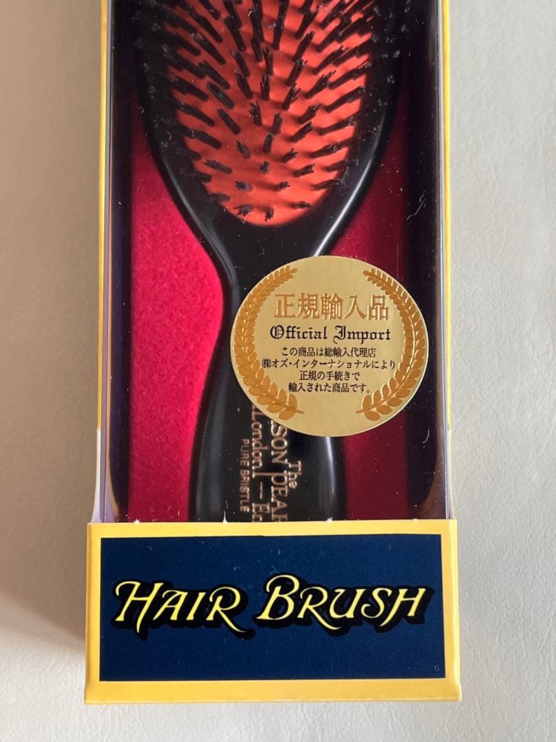 【新品未使用】メイソンピアソンポケットブリッスルヘアブラシ 正規品
