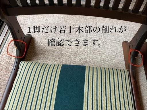 【美品】昭和レトロ　木製 折り畳み式 座椅子　4脚セット