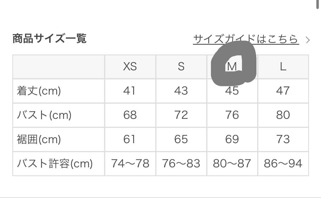 ミント【新品・未使用品】SUKALA バイカラーショートタンクトップ