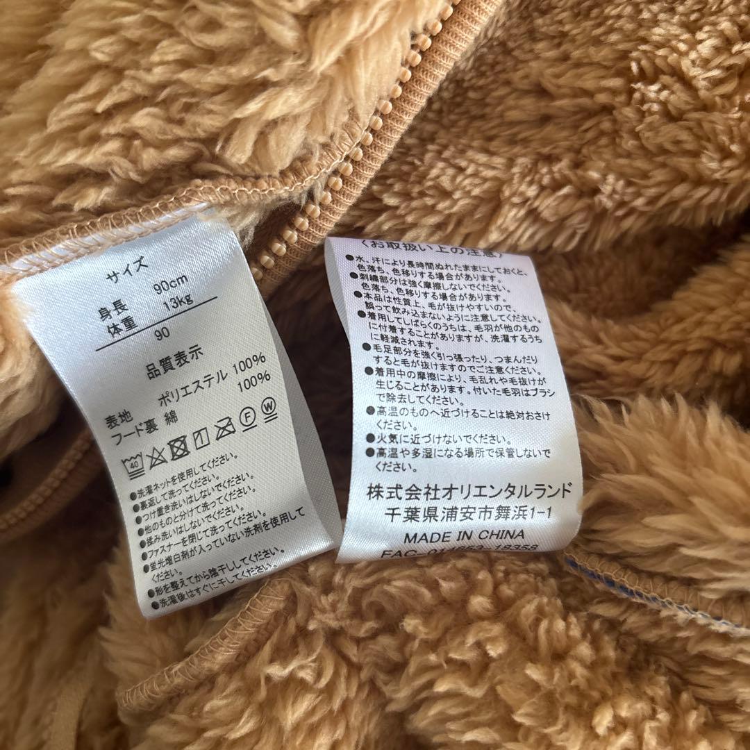 双子　【公式】ダッフィー 着ぐるみ　カバーオール90cm