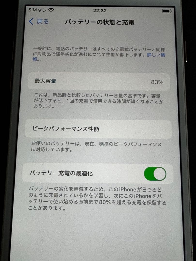 スマートフォン本体 iPhone 8 64GB