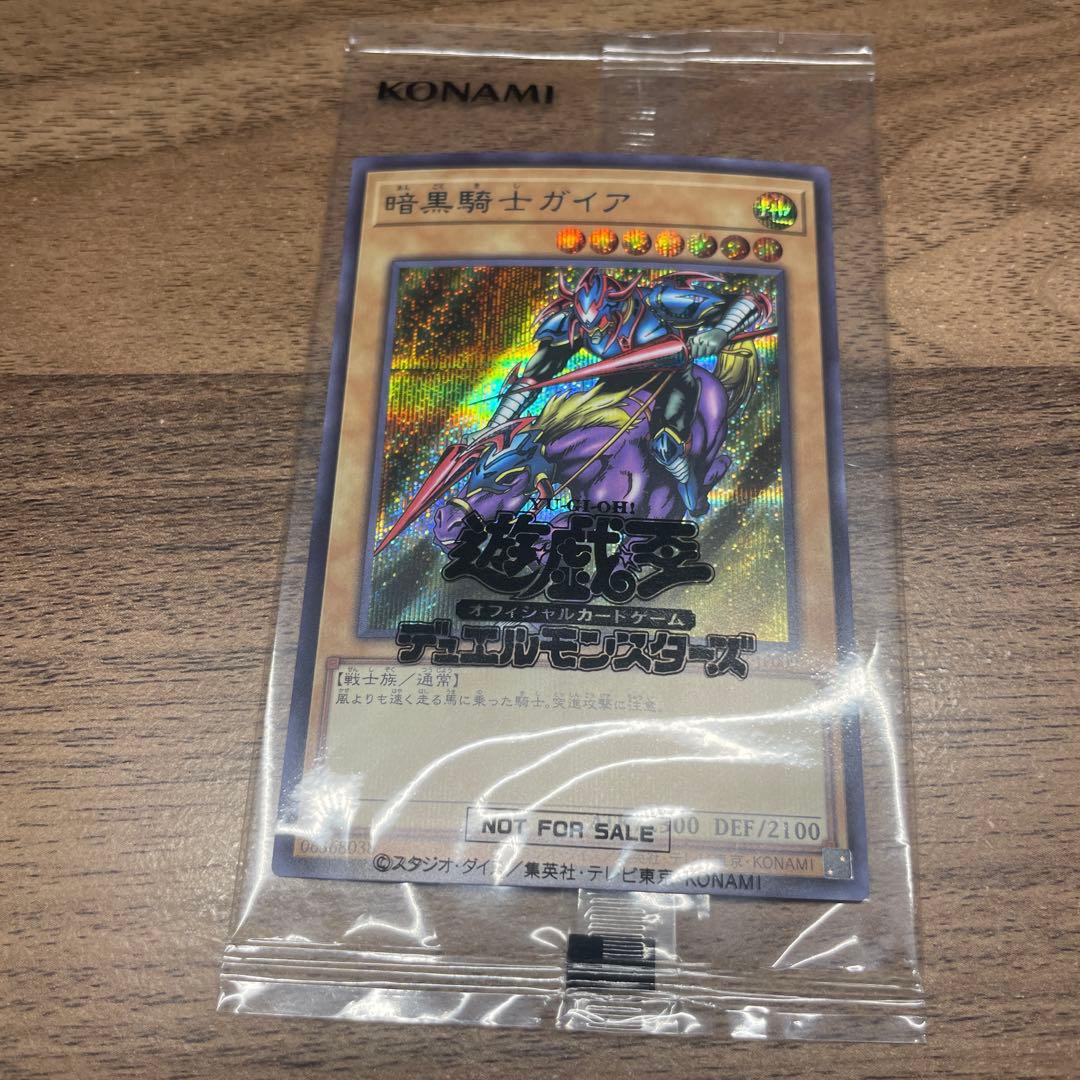 【未開封】遊戯王 SBPR-JP009 暗黒騎士ガイア 青文字 ブルシク